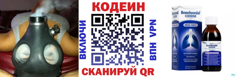Купить  Малгобек  Кодеин Purple Drank 