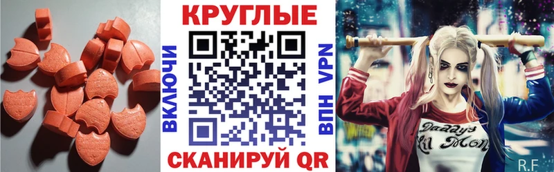 ЭКСТАЗИ 280мг  Купить где  Малгобек 