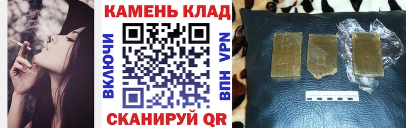 ГАШ хэш  Купить закладки  Малгобек 