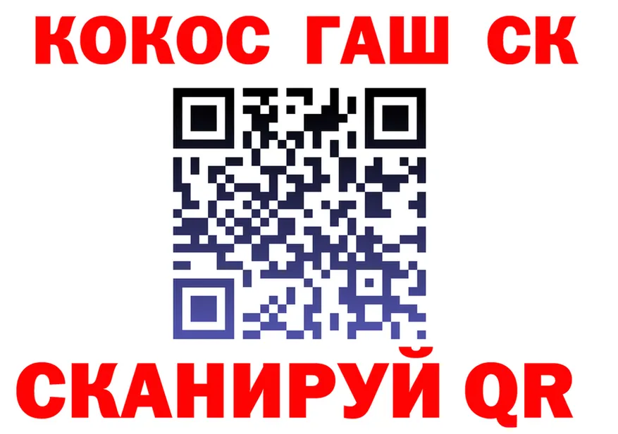 Cocaine 99% рабочий сайт площадка kraken Малгобек