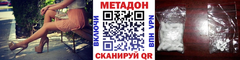 Купить где  Малгобек  Метадон кристалл 
